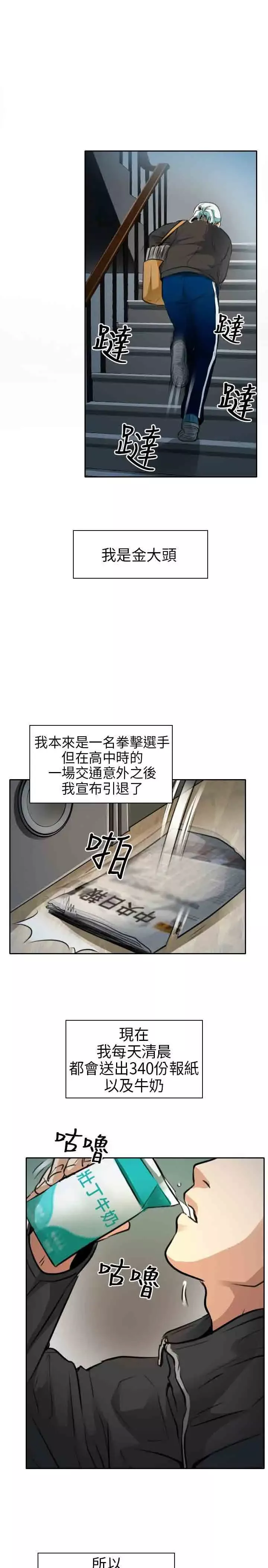 性王之路-序章 - 图片 1