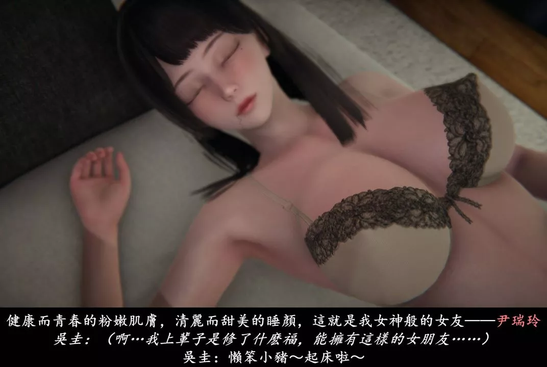 [3D]抹茶回忆录_临时女友篇+大学篇+洗浴兼职篇-临时女友篇04 - 图片 93