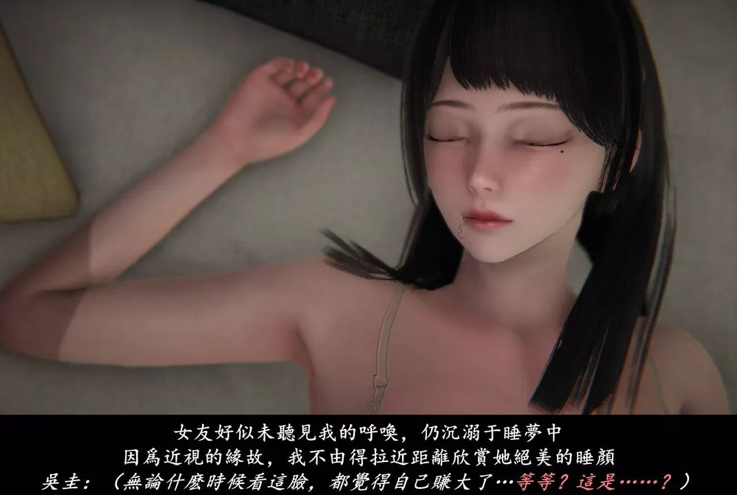 [3D]抹茶回忆录_临时女友篇+大学篇+洗浴兼职篇-临时女友篇04 - 图片 94