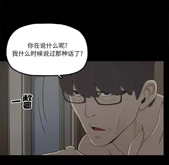 幸福-第11话 - 图片 25