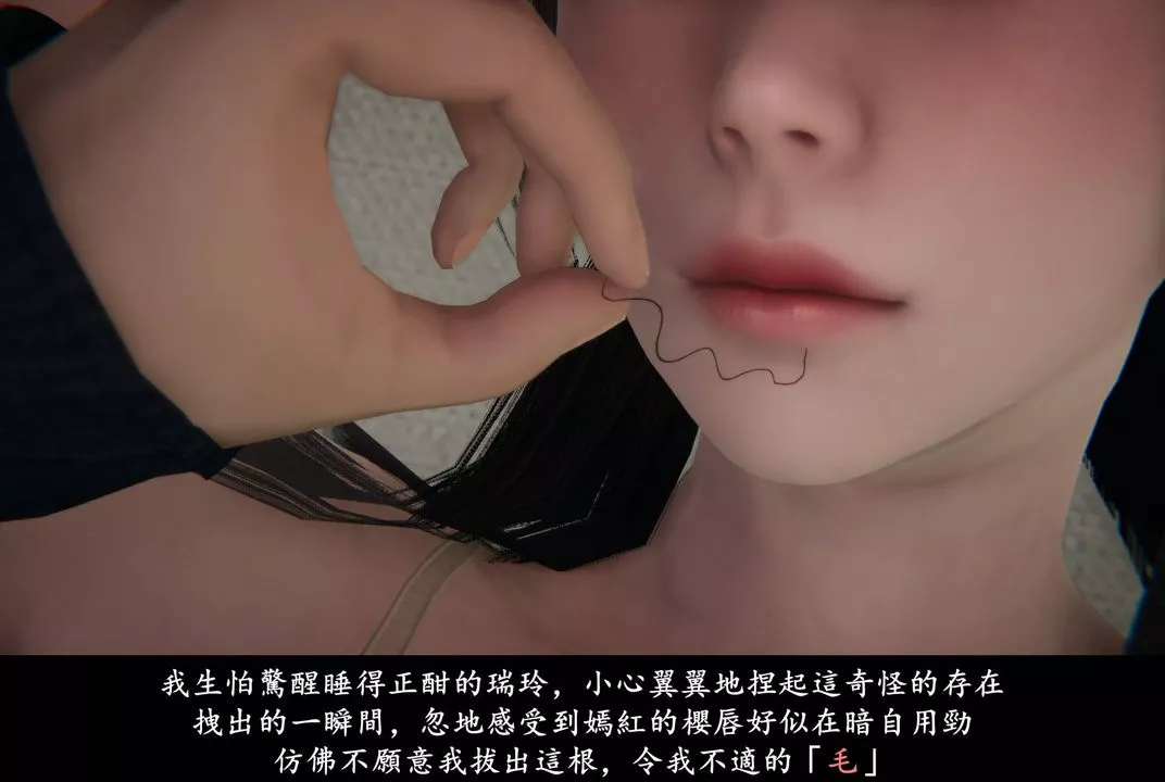 [3D]抹茶回忆录_临时女友篇+大学篇+洗浴兼职篇-临时女友篇04 - 图片 96