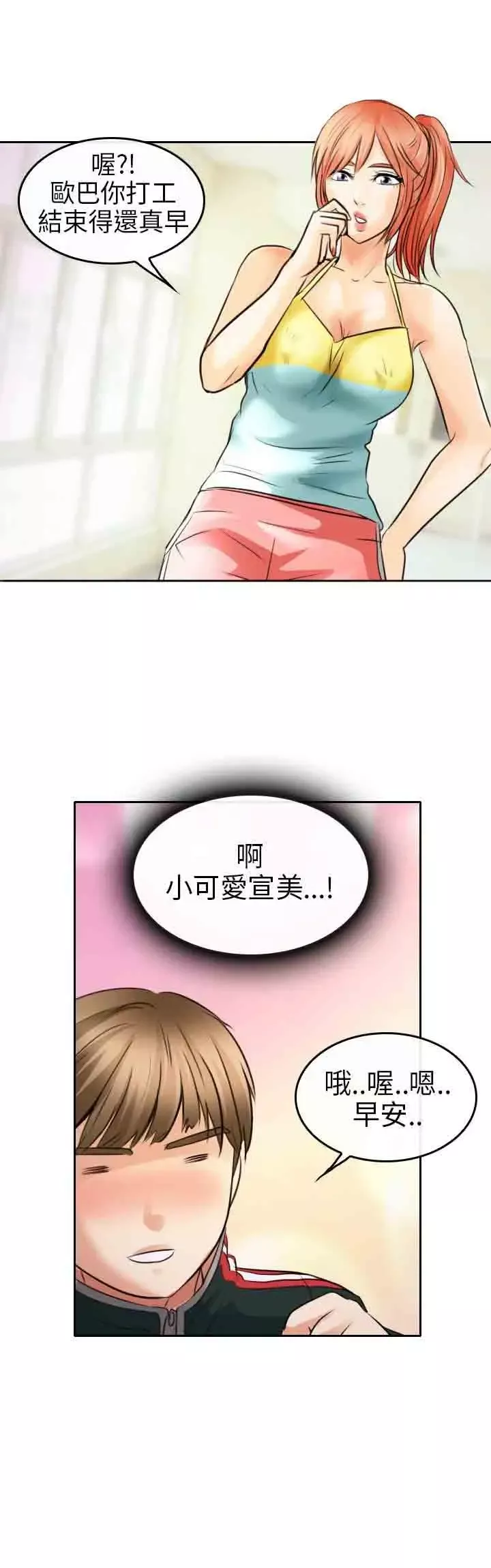 性王之路序章