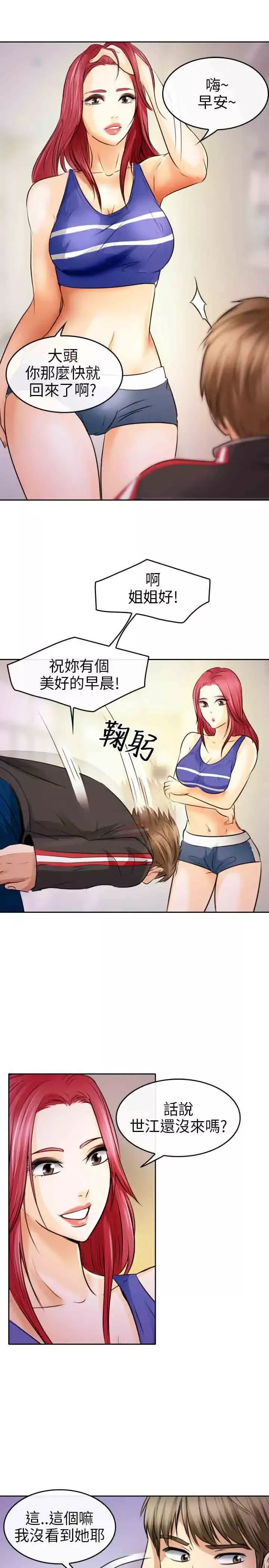 性王之路序章
