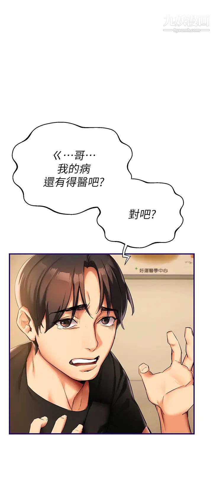 熟女來支援第1話-與夜店妹火熱的夜晚