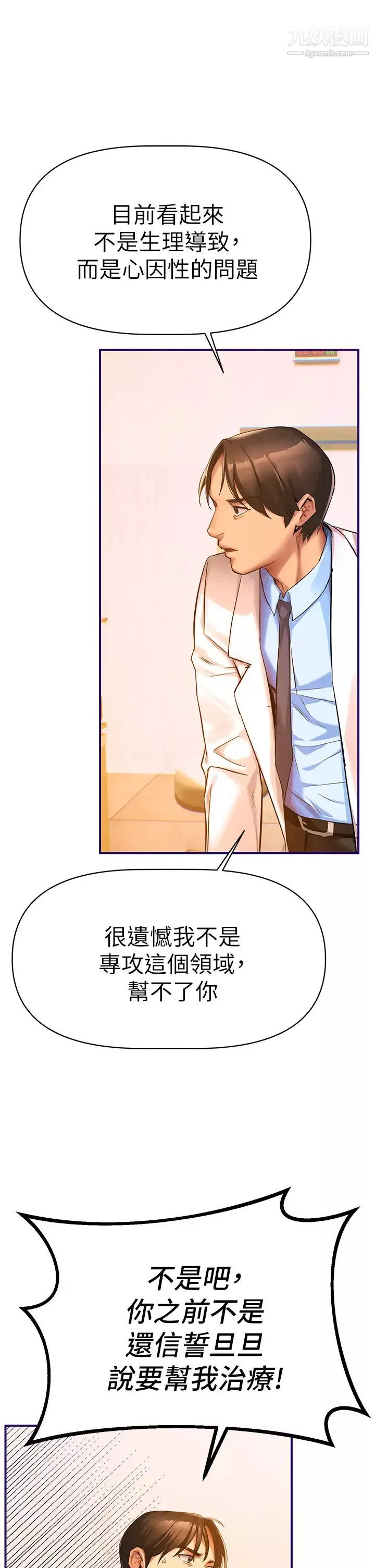 熟女來支援第1話-與夜店妹火熱的夜晚