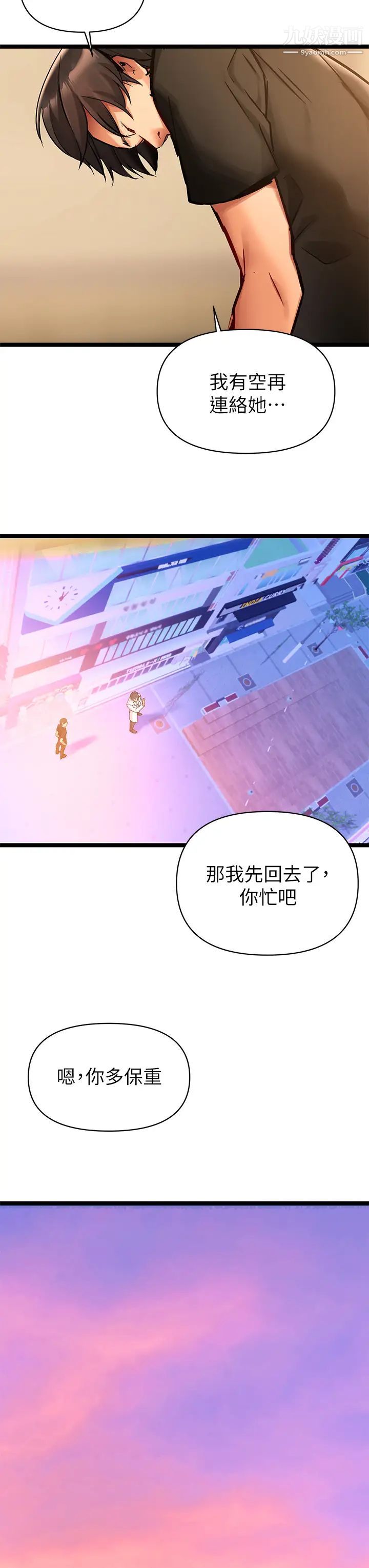 熟女来支援第1话-与夜店妹火热的夜晚