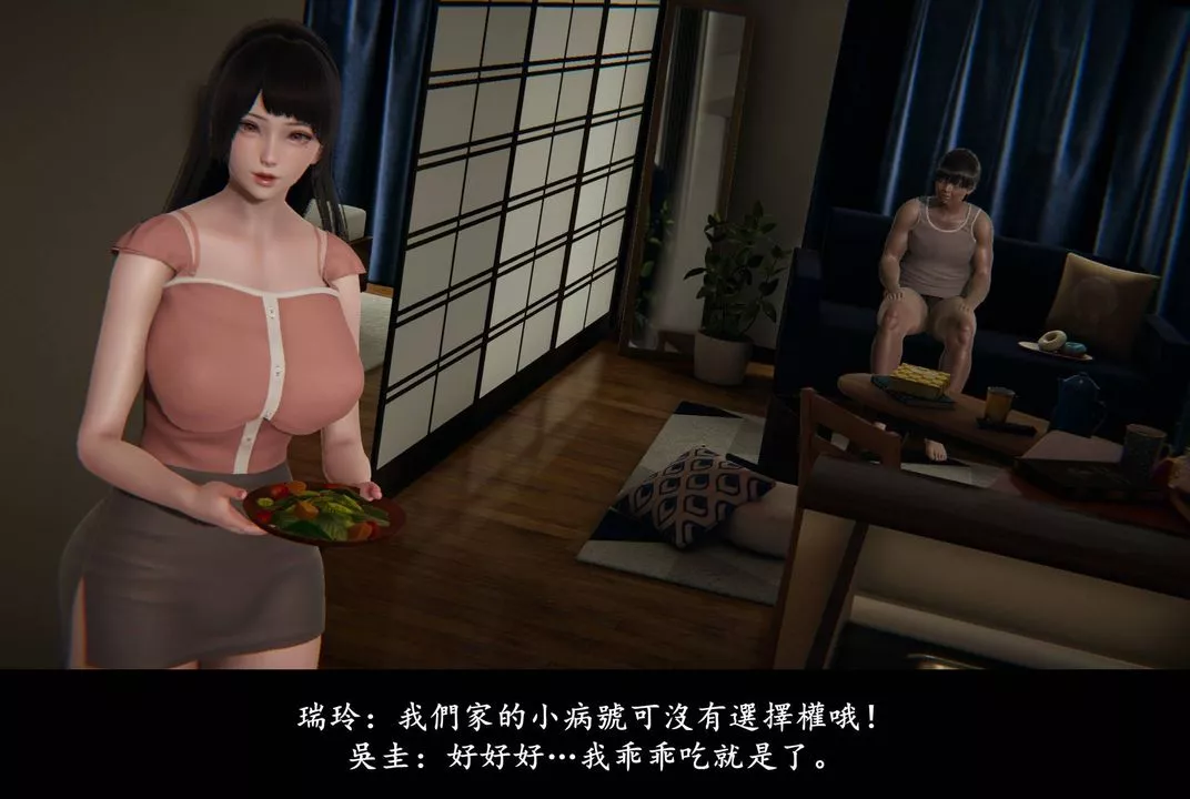 [3D]抹茶回忆录_临时女友篇+大学篇+洗浴兼职篇-临时女友篇05 - 图片 8