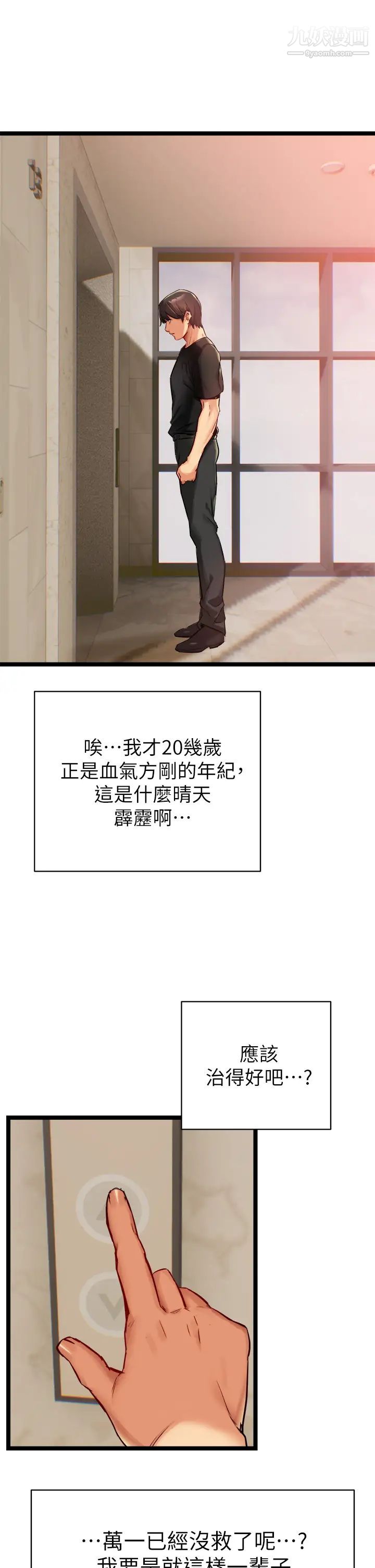 熟女来支援第1话-与夜店妹火热的夜晚