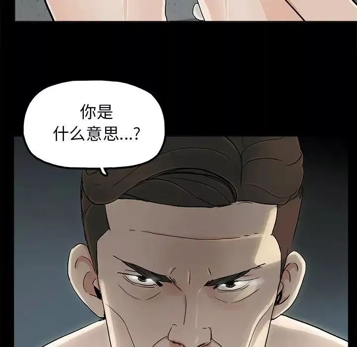 幸福-第11话 - 图片 46