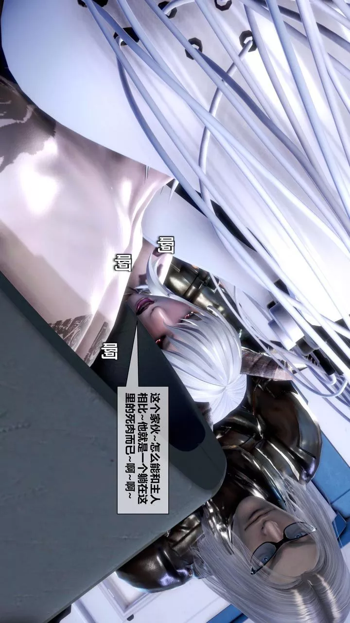 [3D]我的金城(罪惡金城)第1-2季[完整版]第二季11章【第4話】