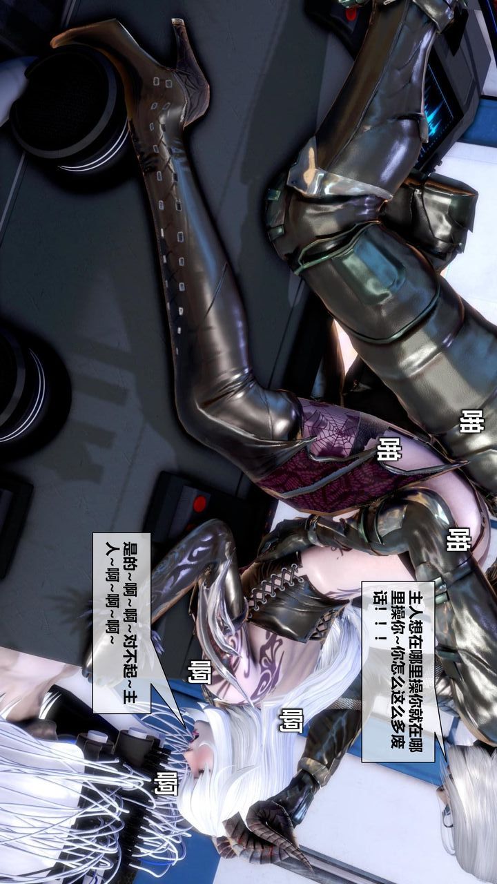 [3D]我的金城(罪惡金城)第1-2季[完整版]第二季11章【第4話】