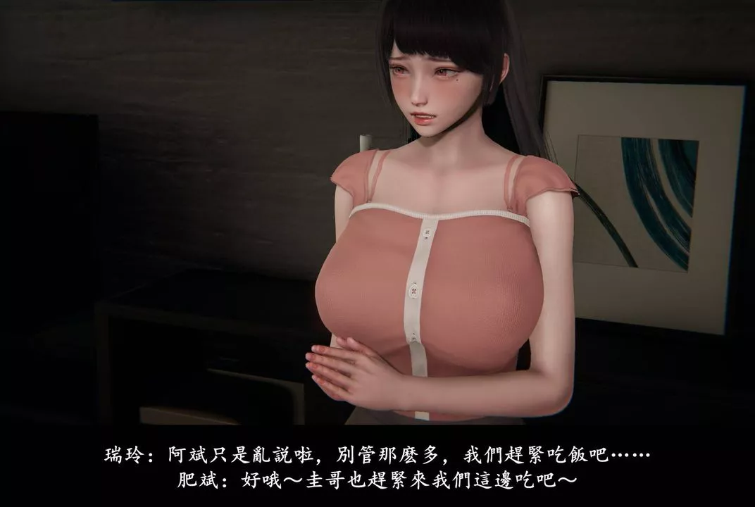 [3D]抹茶回忆录_临时女友篇+大学篇+洗浴兼职篇-临时女友篇05 - 图片 12