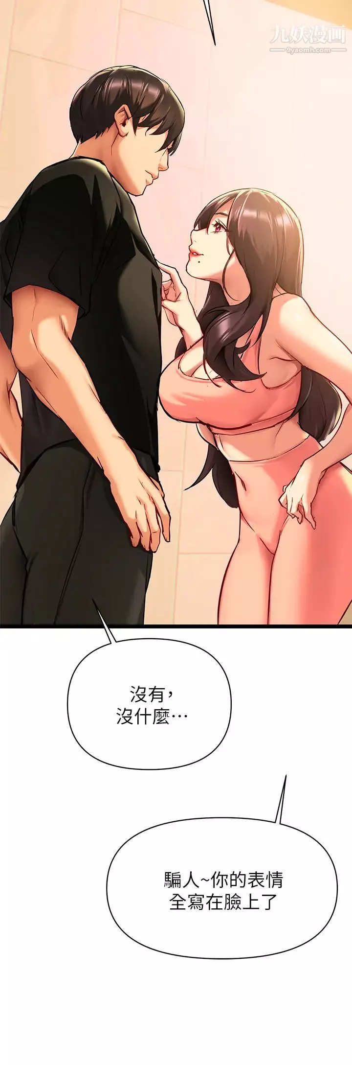 熟女來支援第1話-與夜店妹火熱的夜晚