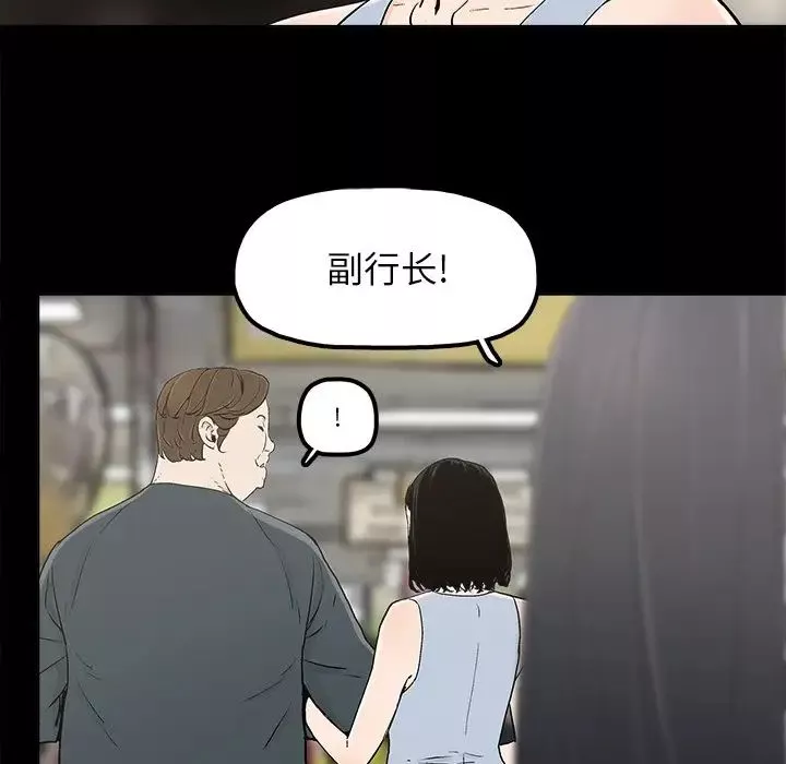 幸福-第11话 - 图片 53