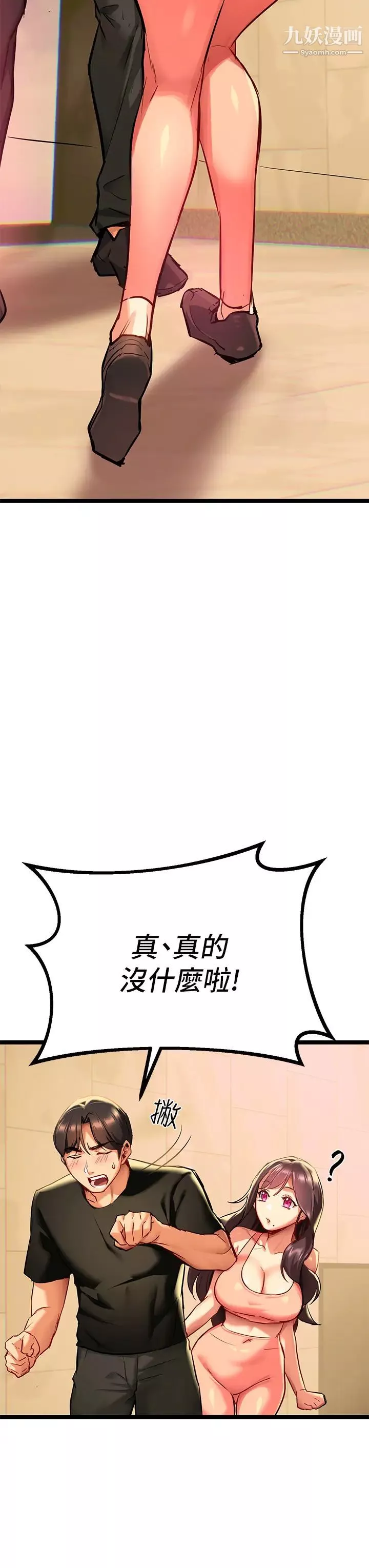 熟女來支援第1話-與夜店妹火熱的夜晚