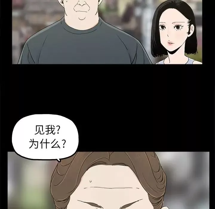 幸福-第11话 - 图片 58