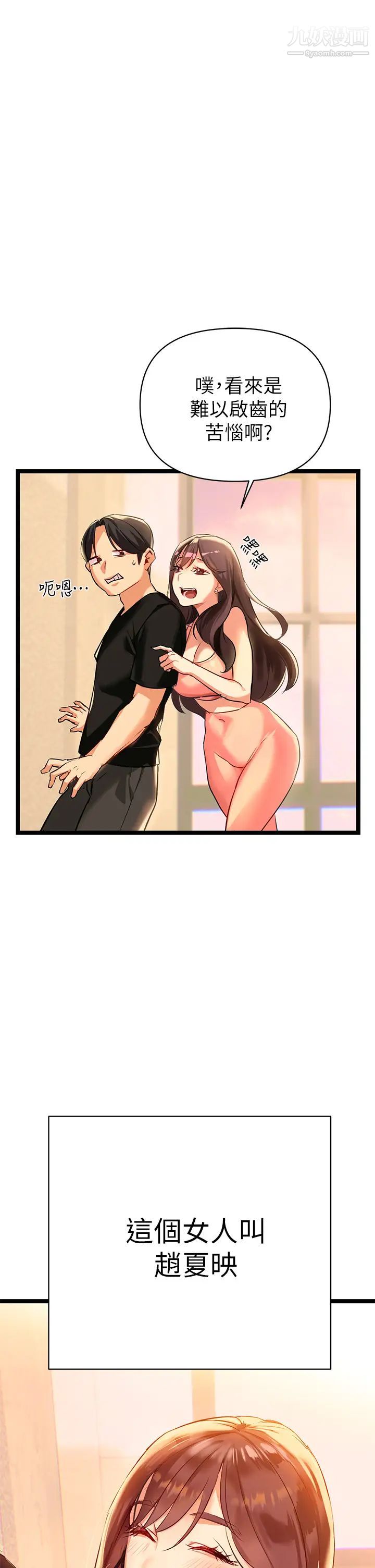 熟女来支援第1话-与夜店妹火热的夜晚