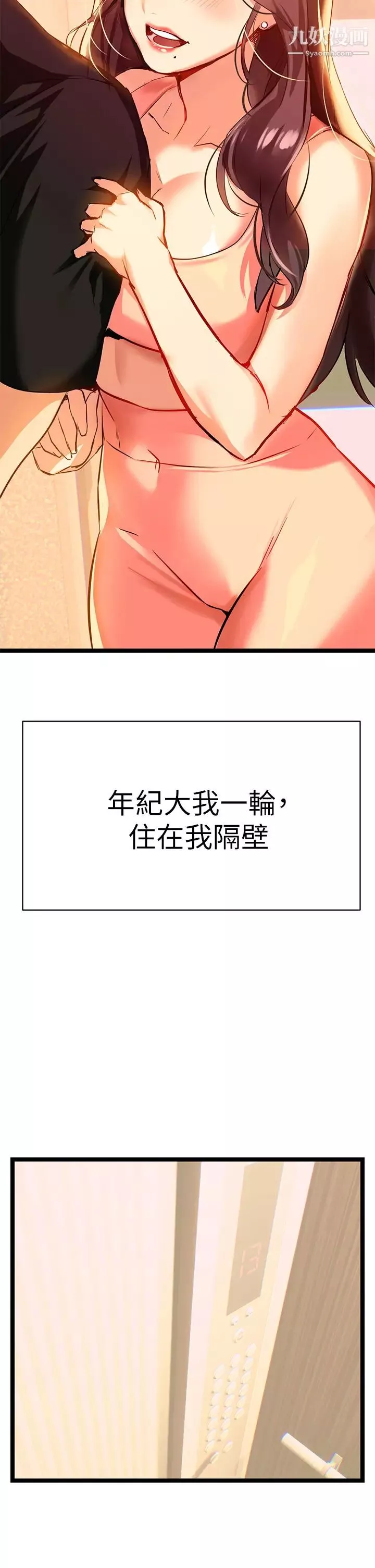 熟女來支援第1話-與夜店妹火熱的夜晚