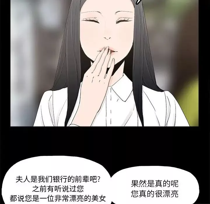 幸福-第11话 - 图片 60