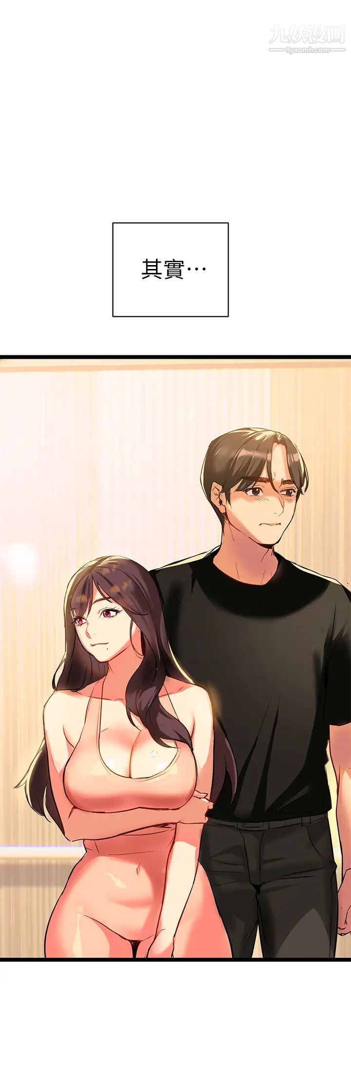 熟女来支援第1话-与夜店妹火热的夜晚