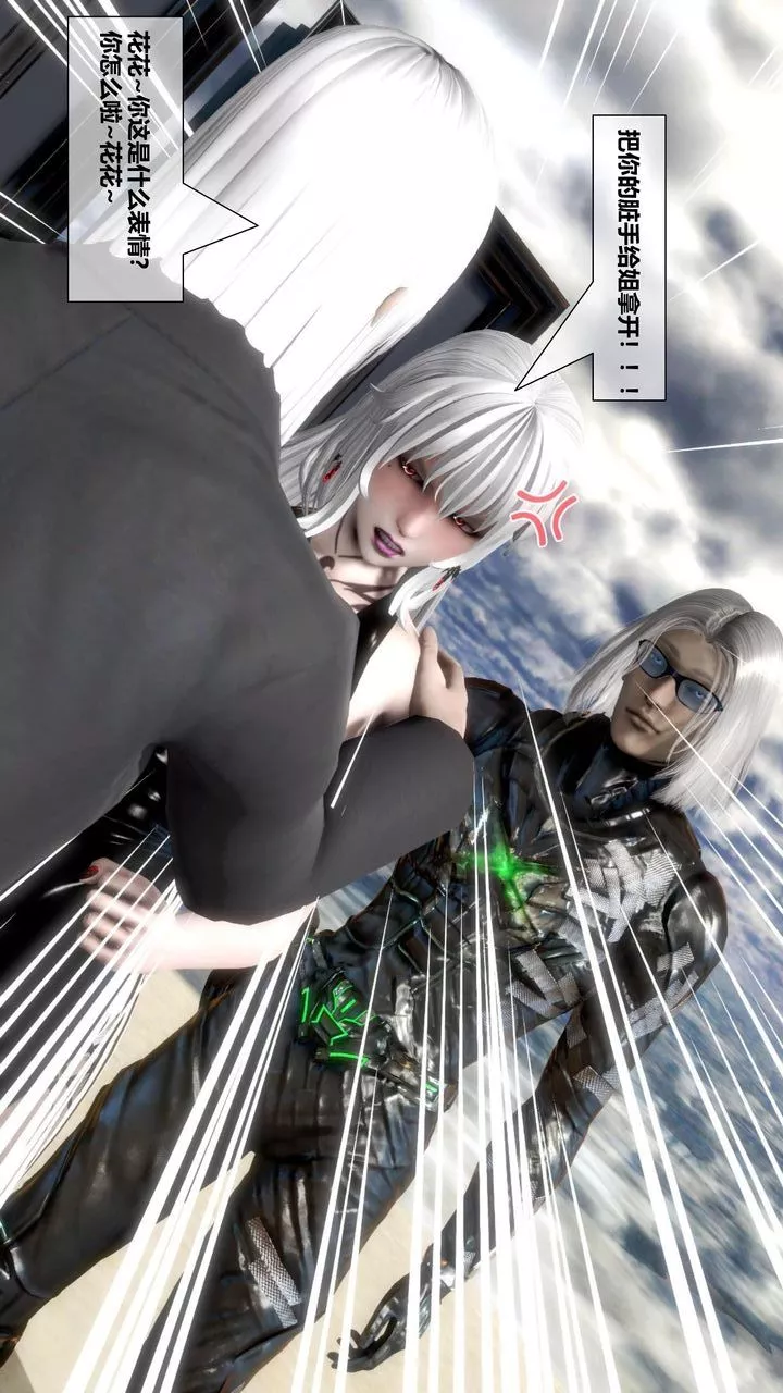 [3D]我的金城(罪恶金城)第1-2季[完整版]-第二季11章【第4话】 - 图片 22