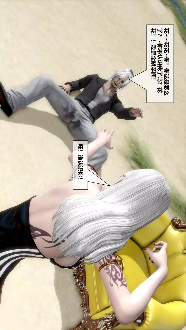 [3D]我的金城(罪恶金城)第1-2季[完整版]-第二季11章【第4话】 - 图片 24
