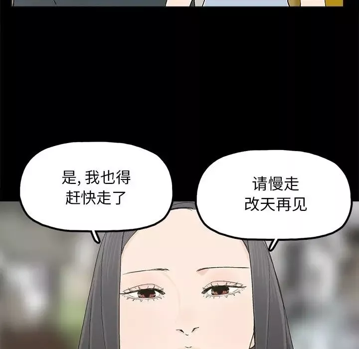 幸福第11话