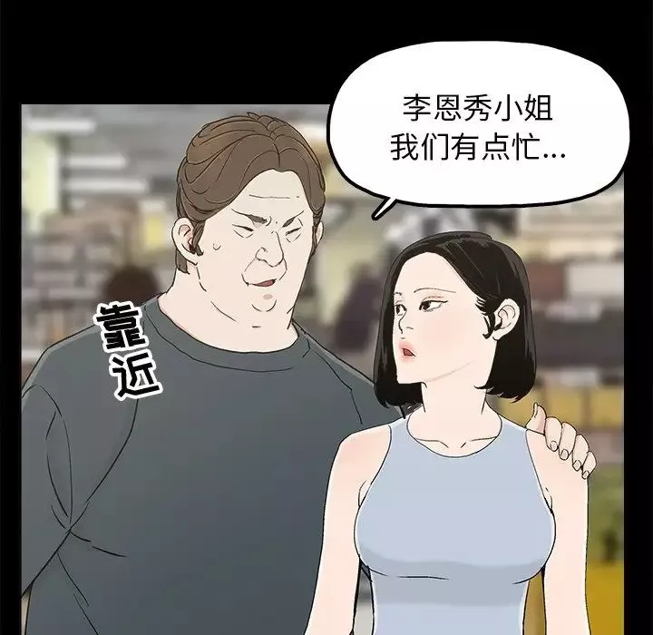 幸福-第11话 - 图片 66