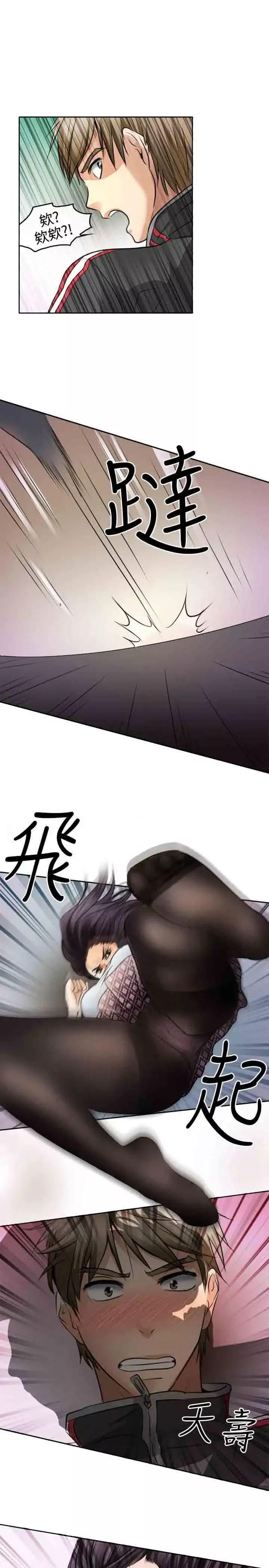 性王之路-第1话 - 图片 14