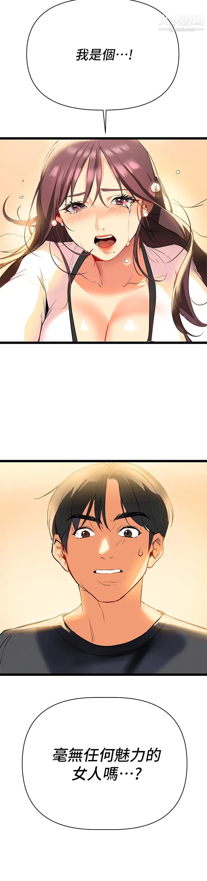 熟女来支援第1话-与夜店妹火热的夜晚