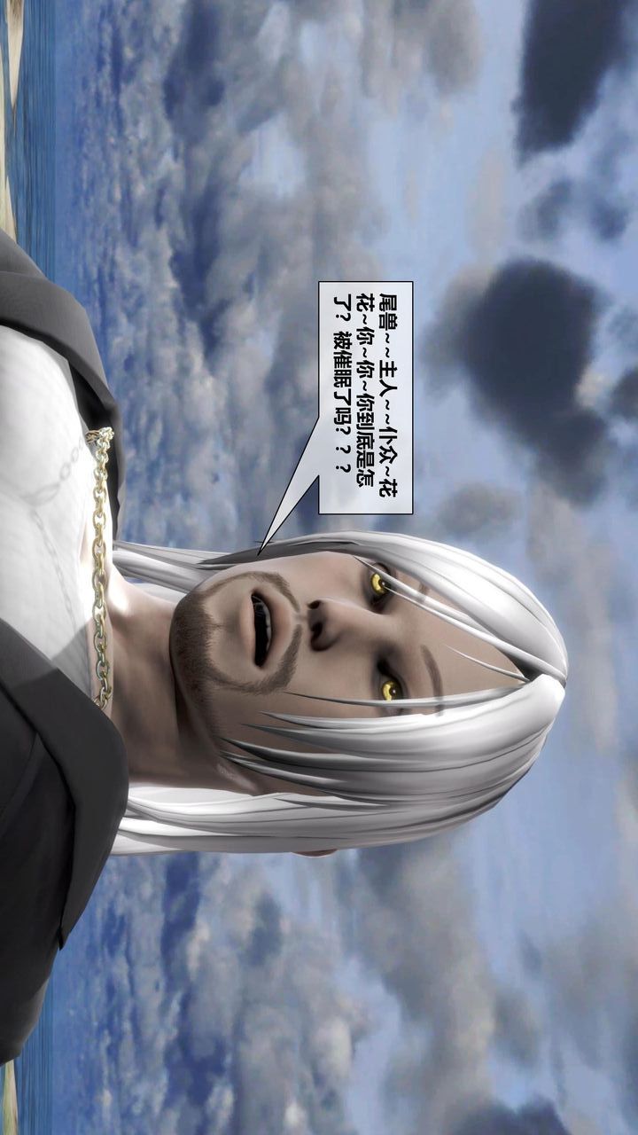 [3D]我的金城(罪恶金城)第1-2季[完整版]第二季11章【第4话】