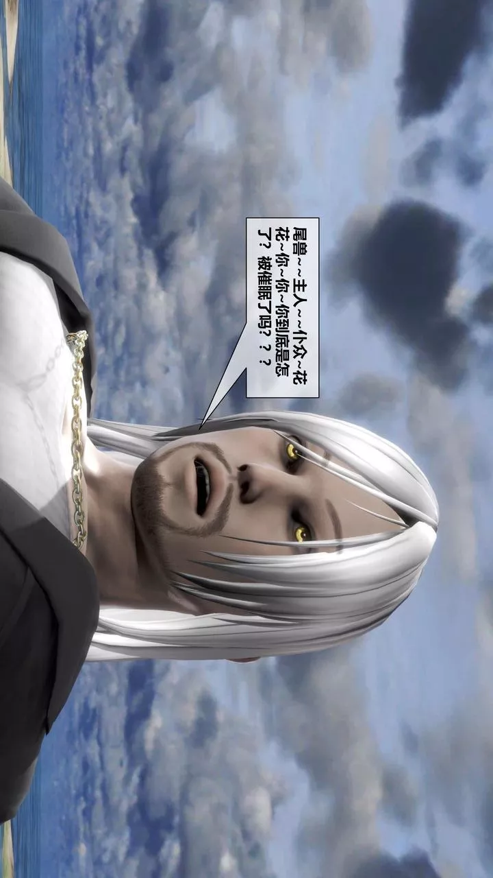 [3D]我的金城(罪恶金城)第1-2季[完整版]-第二季11章【第4话】 - 图片 28