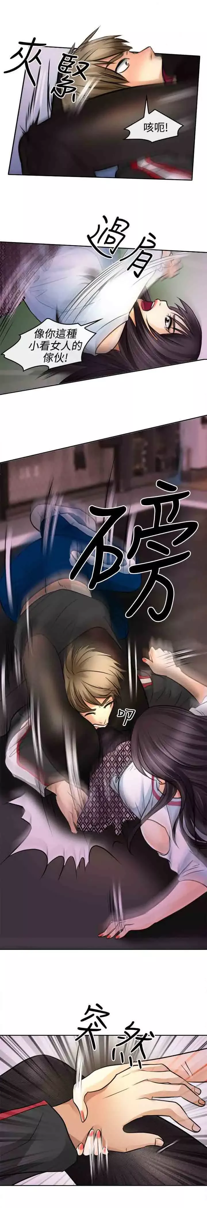 性王之路第1话