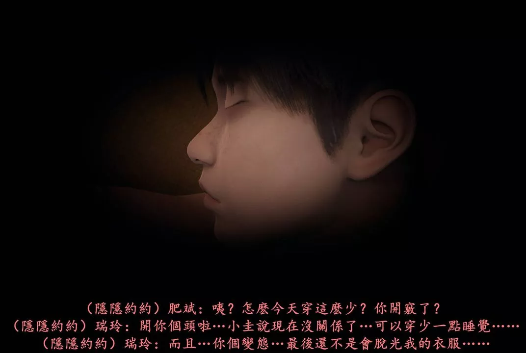 [3D]抹茶回忆录_临时女友篇+大学篇+洗浴兼职篇-临时女友篇05 - 图片 34