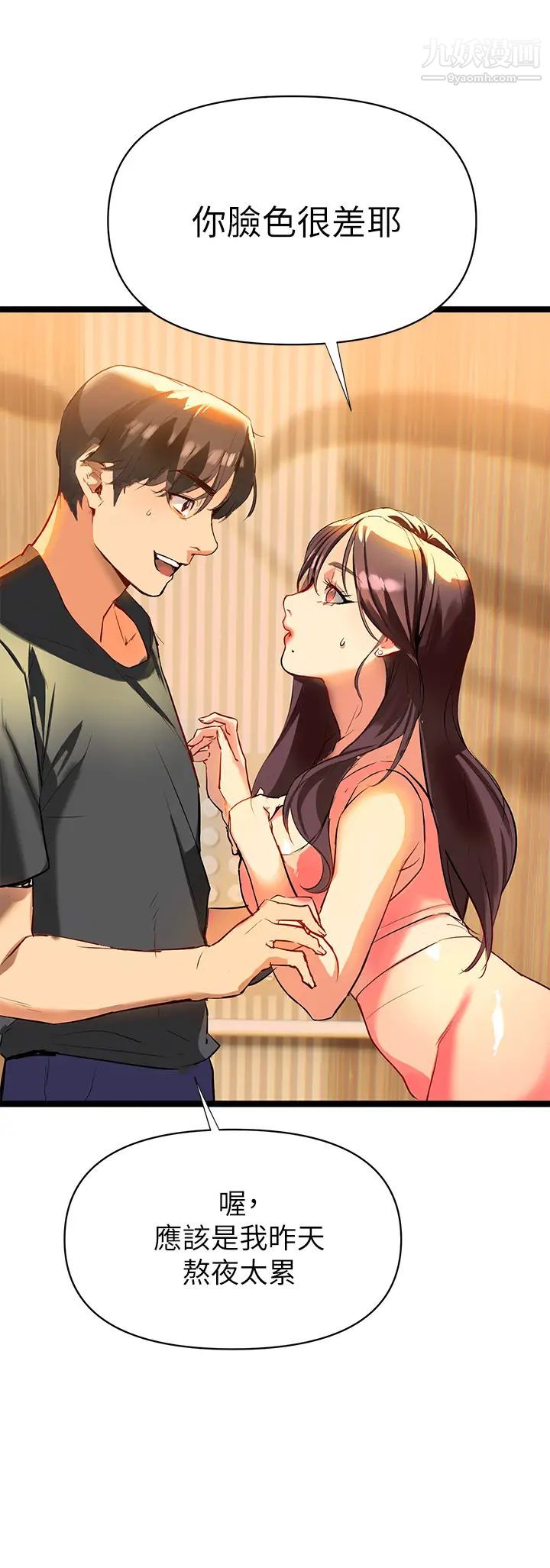 熟女来支援第1话-与夜店妹火热的夜晚