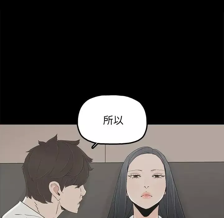 幸福-第11话 - 图片 73