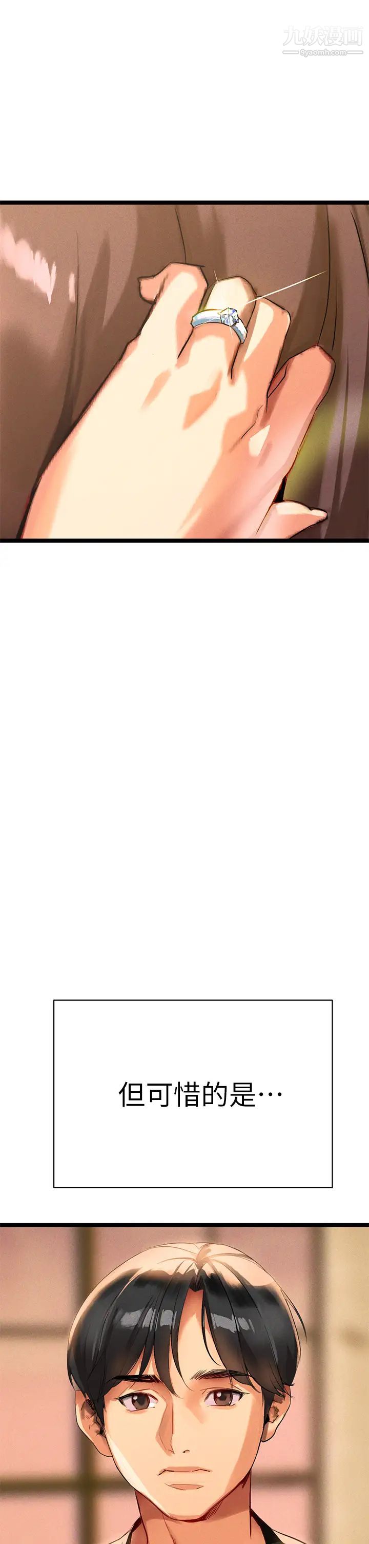 熟女来支援第1话-与夜店妹火热的夜晚