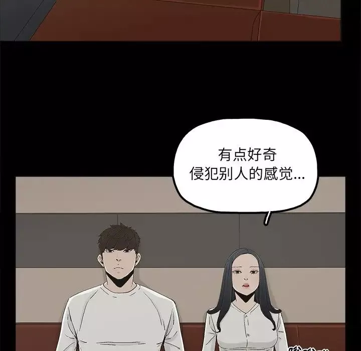 幸福-第12话 - 图片 8