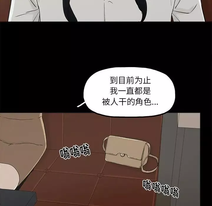 幸福-第12话 - 图片 7