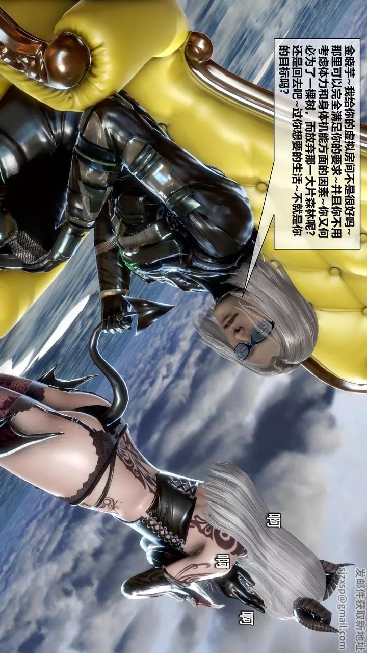 [3D]我的金城(罪恶金城)第1-2季[完整版]-第二季11章【第4话】 - 图片 39