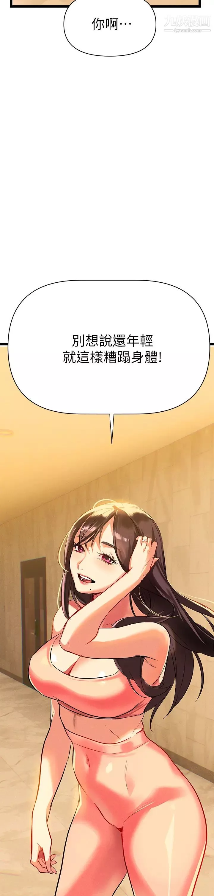 熟女來支援第2話-被人妻燃起慾望之火