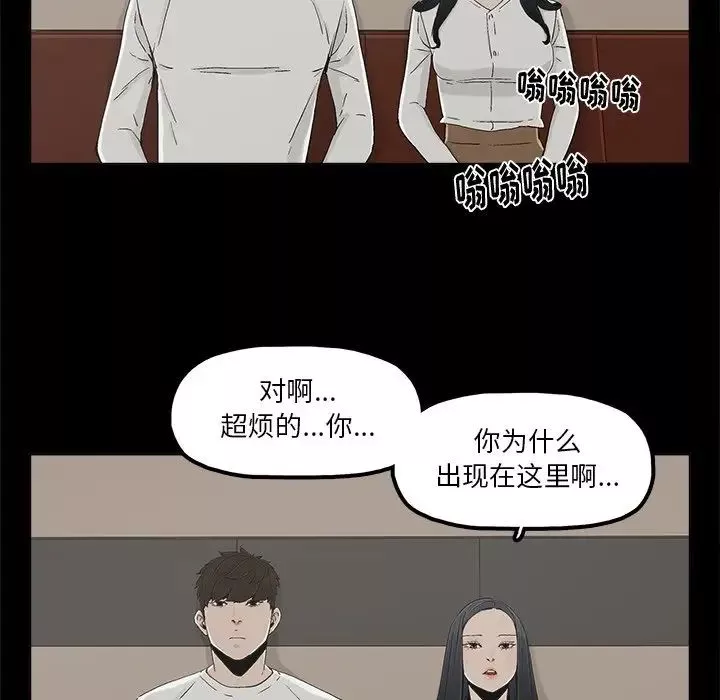 幸福-第12话 - 图片 11