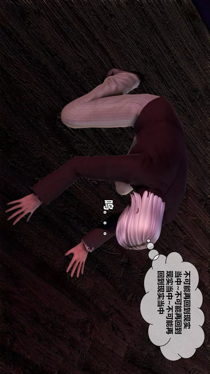 [3D]我的金城(罪惡金城)第1-2季[完整版]第二季11章【第4話】