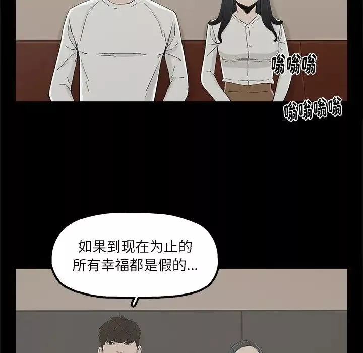 幸福-第12话 - 图片 13