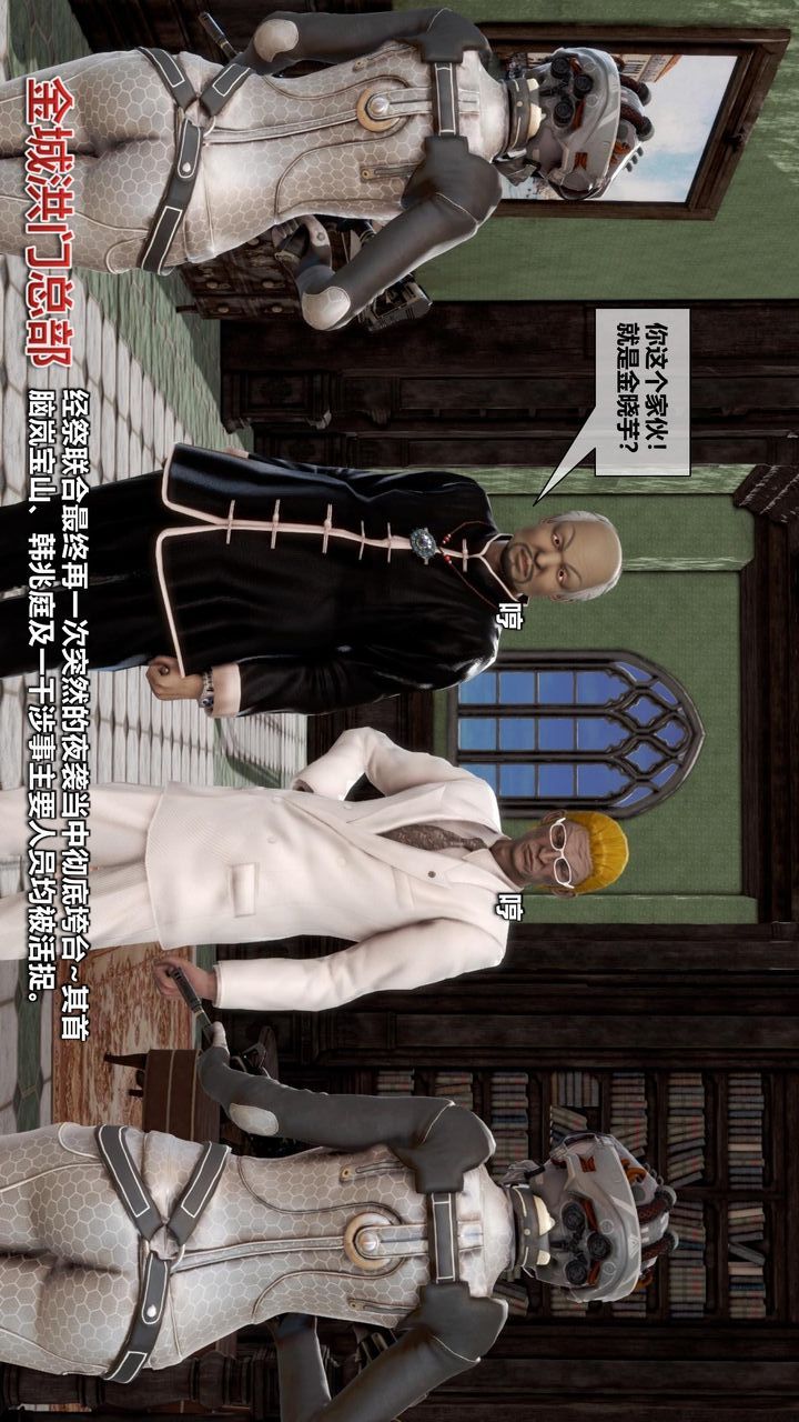 [3D]我的金城(罪惡金城)第1-2季[完整版]第二季11章【第4話】