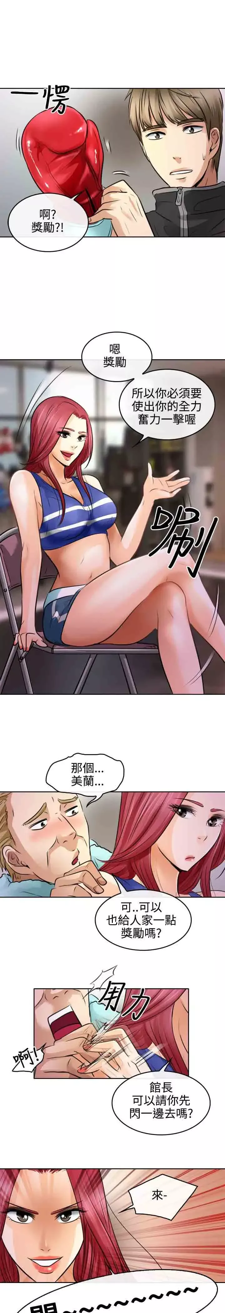 性王之路第1话