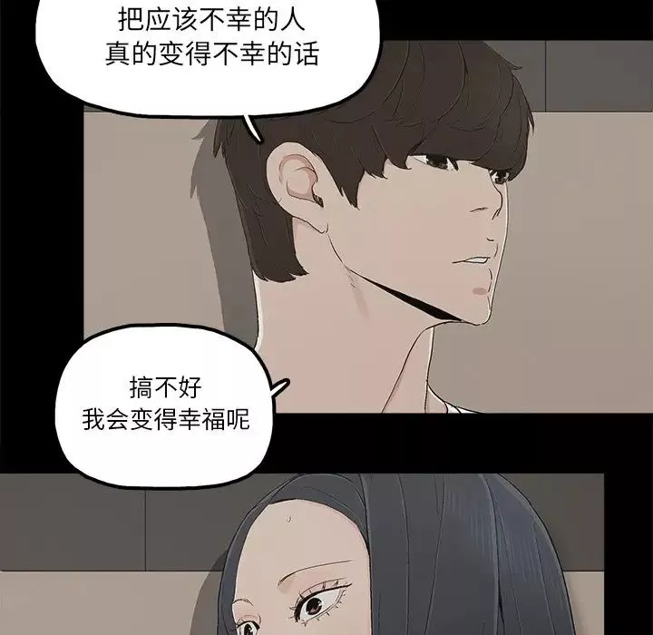 幸福第12话