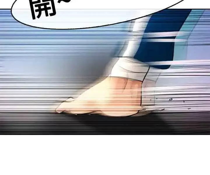 性王之路-第1话 - 图片 31