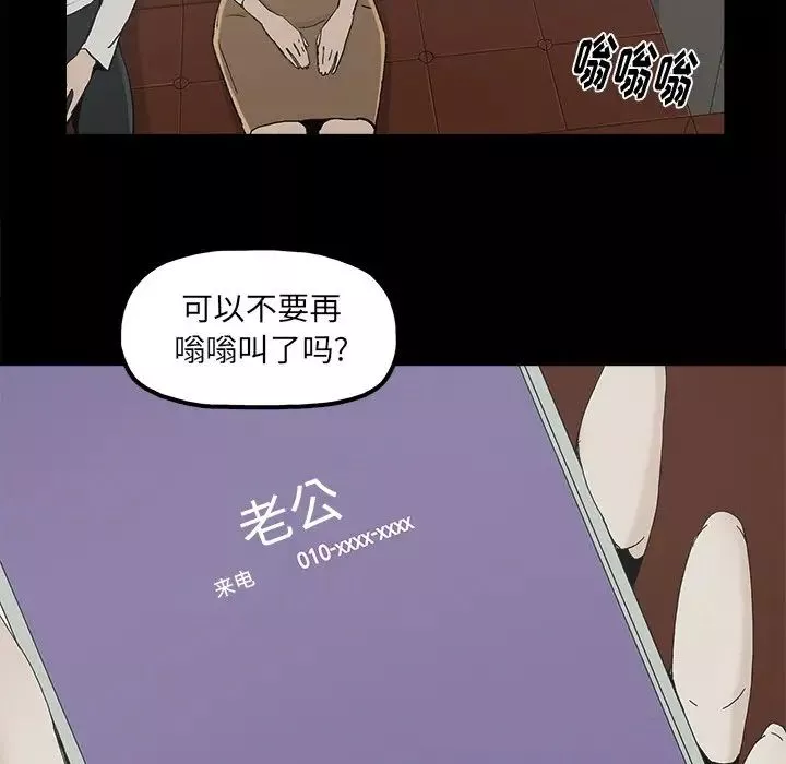 幸福-第12话 - 图片 20