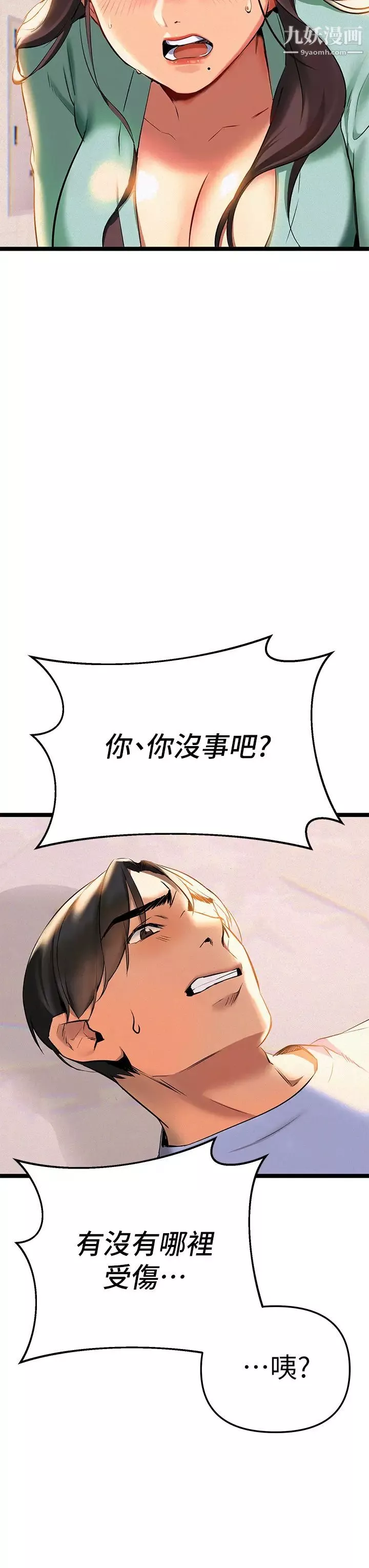 熟女來支援第2話-被人妻燃起慾望之火